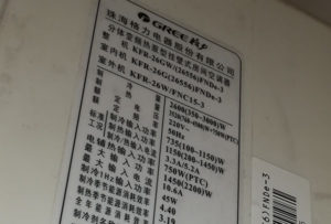 察哈尔右翼中格力空调维修电话是多少